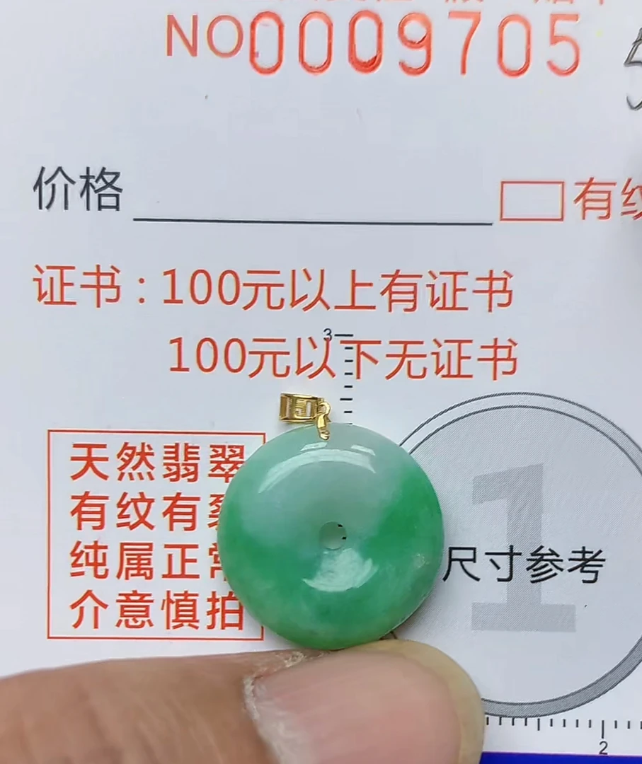 天然a货翡翠吊坠