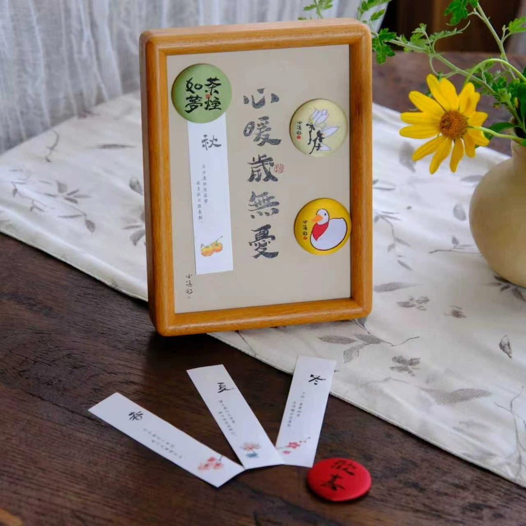 小喜宅 欢喜磁吸柚木摆台礼包（尺寸约14.5x19.5cm）