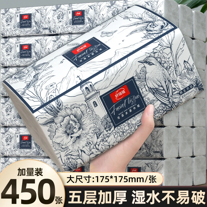 舒瑞植巨无霸抽纸宿舍家用装加厚抽取式擦手纸精品家居生活用品