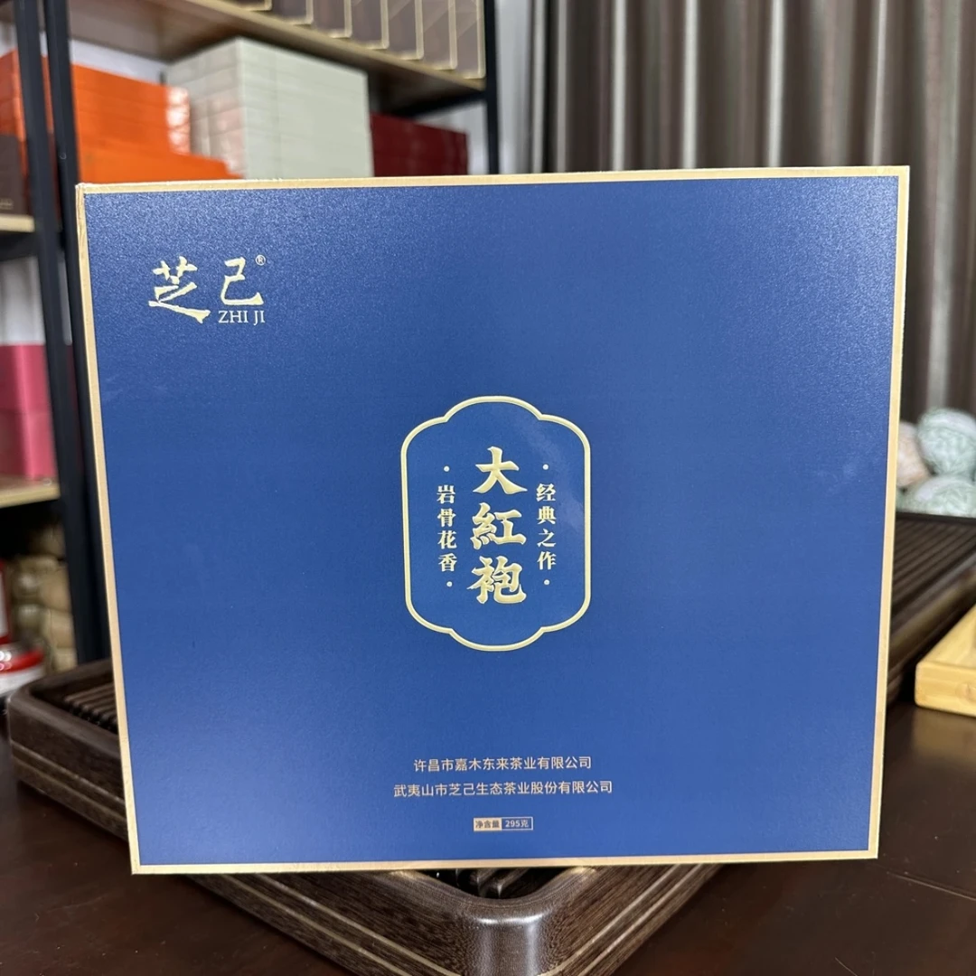 许昌茶叶正品代购芝己联名 大红袍传统花香 送礼品袋