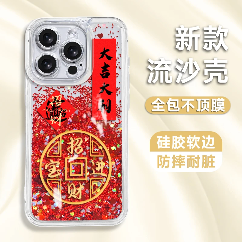 适用于苹果16华为OPPO小米VIVO高颜值时尚百搭流沙CT手机壳AH0040