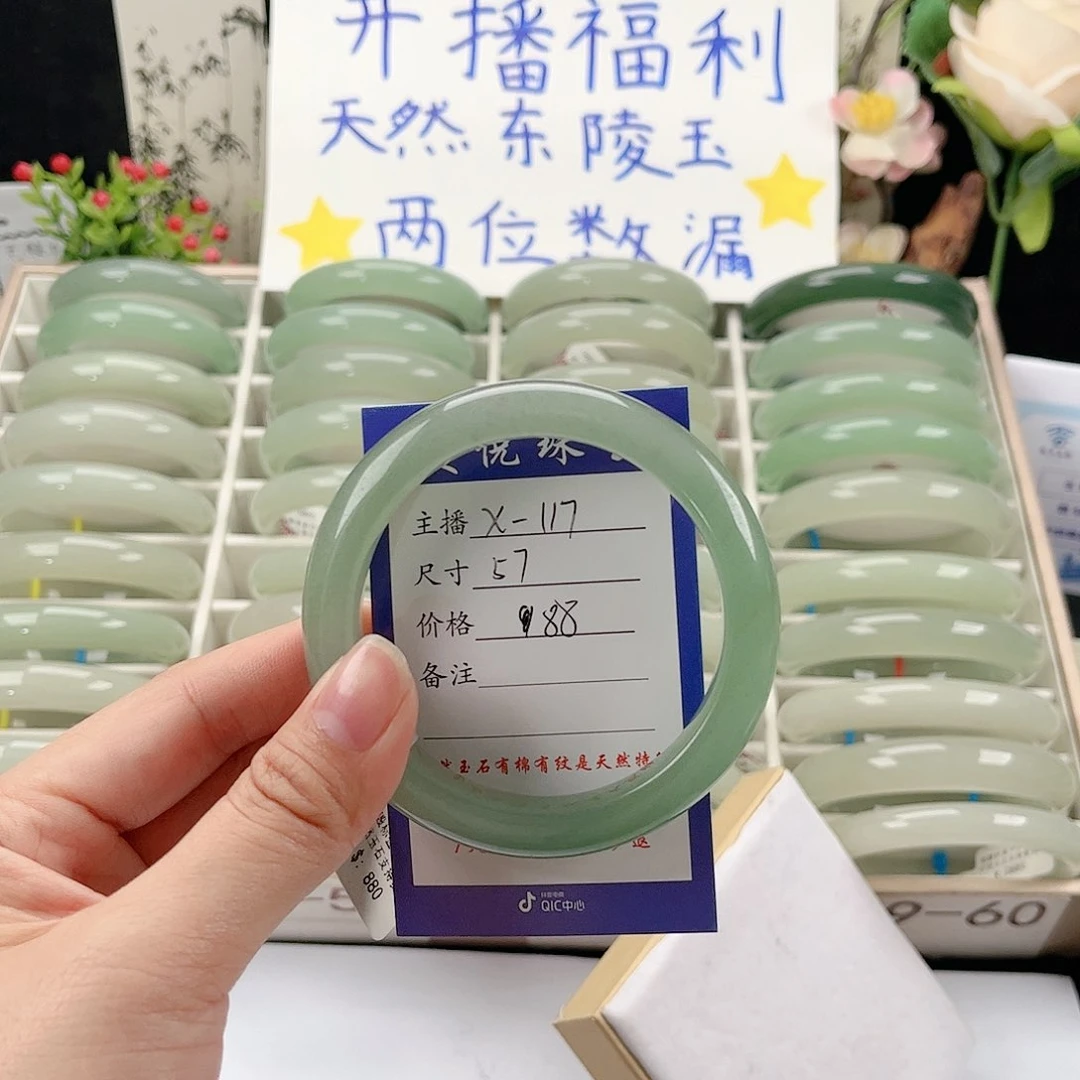 未镶嵌手镯石英质玉