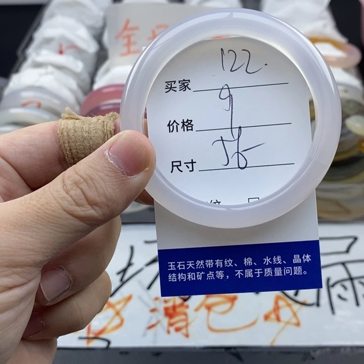 玛瑙/玉髓未镶嵌手镯122