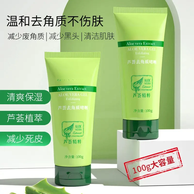 楚狐【央妈推荐】芦荟磨砂去角质啫喱深层清洁面部去角质补水学生党