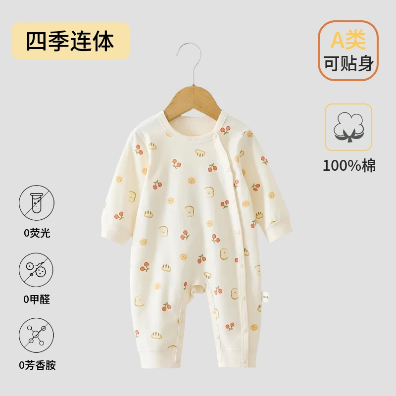 【侧开按扣】婴幼儿纯棉长袖四季款柔软透气连体衣宝宝春秋爬服