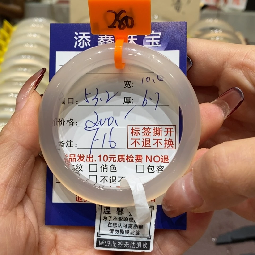 手镯玛瑙/玉髓未镶嵌