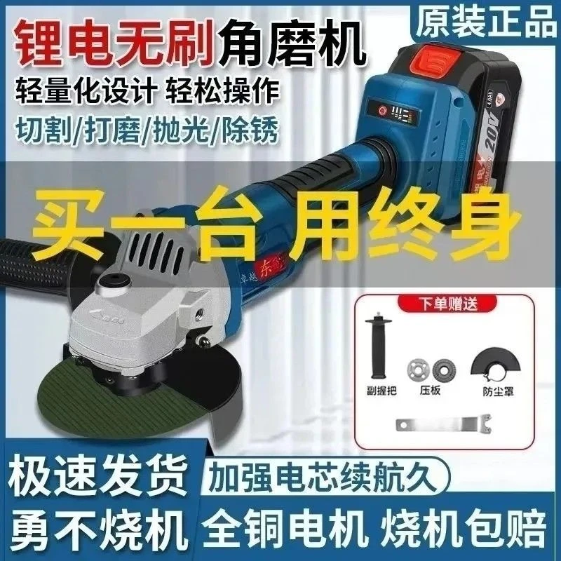 乌鲁木齐发货通用东成插脚20V无刷电动角磨机家用充电切割机抛光