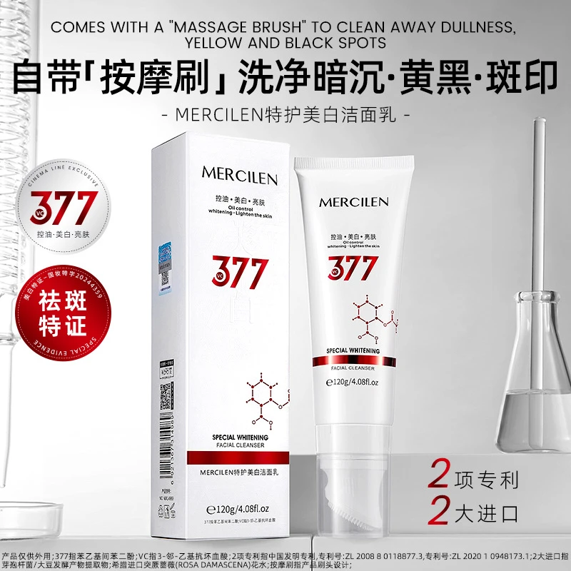 梦希蓝特护377美白洁面乳提亮肤色清爽控油补水保湿深度清洁温和