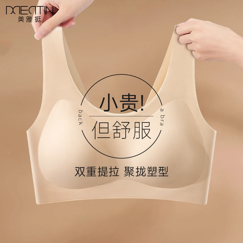 粉底液无痕隐形内衣女士美背小胸聚拢背心式2025年新款爆款文胸罩