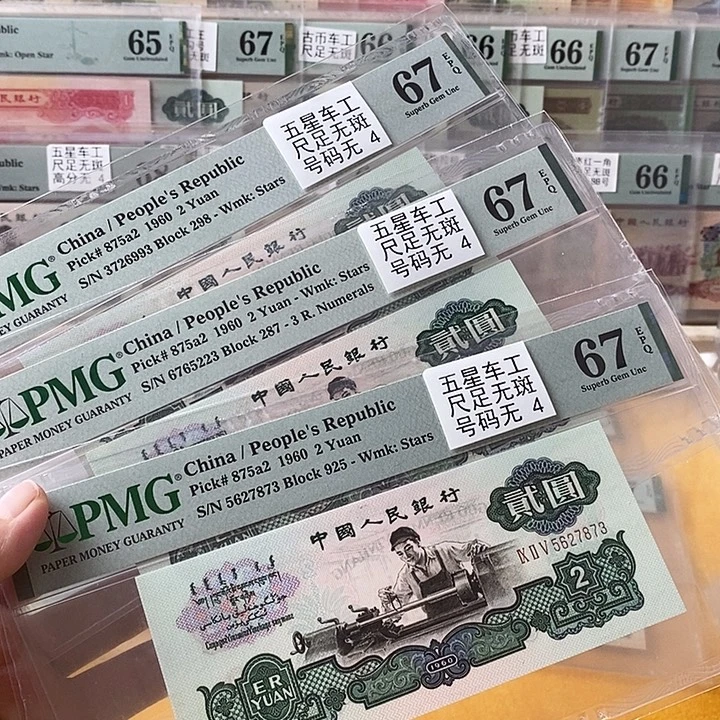 三版五星车工67分无4单张不挑号段