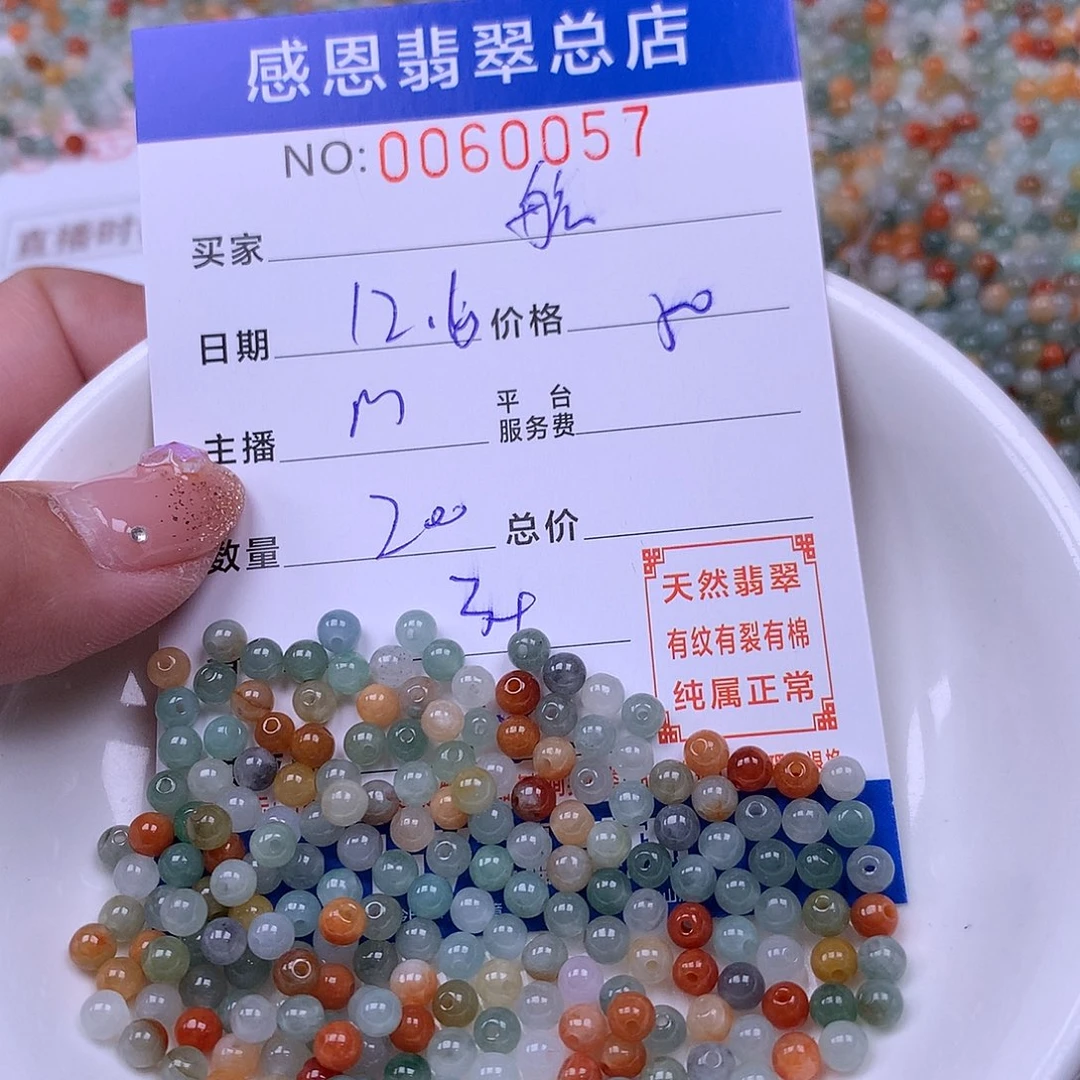 航***翡翠未镶嵌手链翡翠