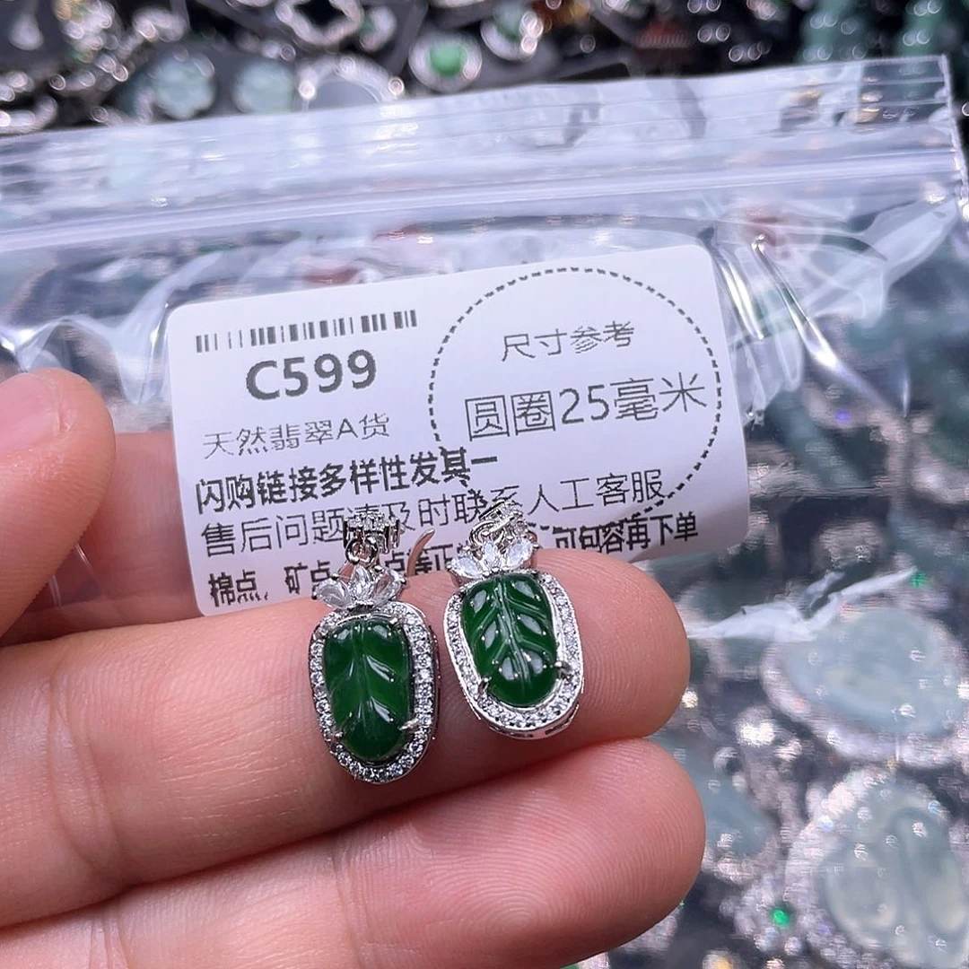翡翠未镶嵌颈饰C5990000