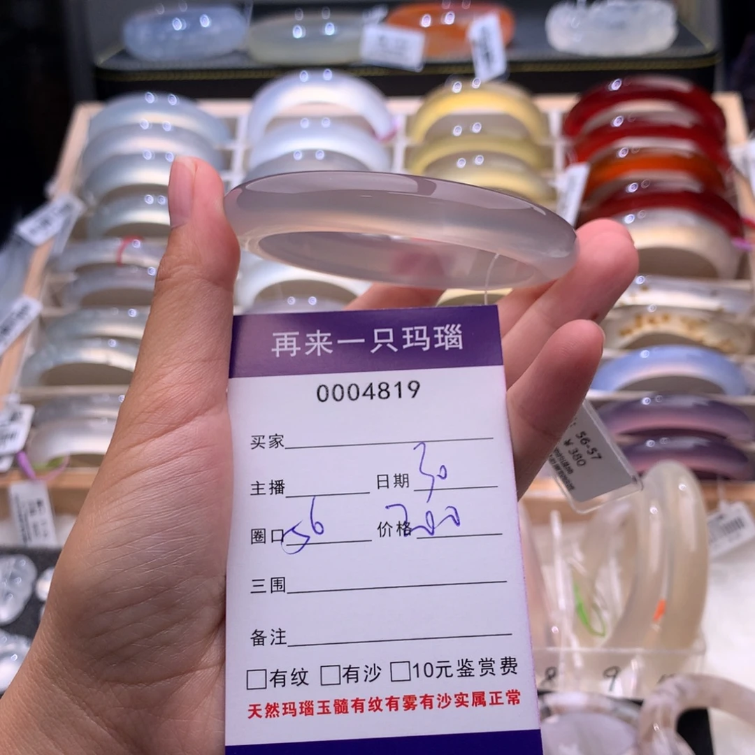 玛瑙/玉髓未镶嵌手镯4819