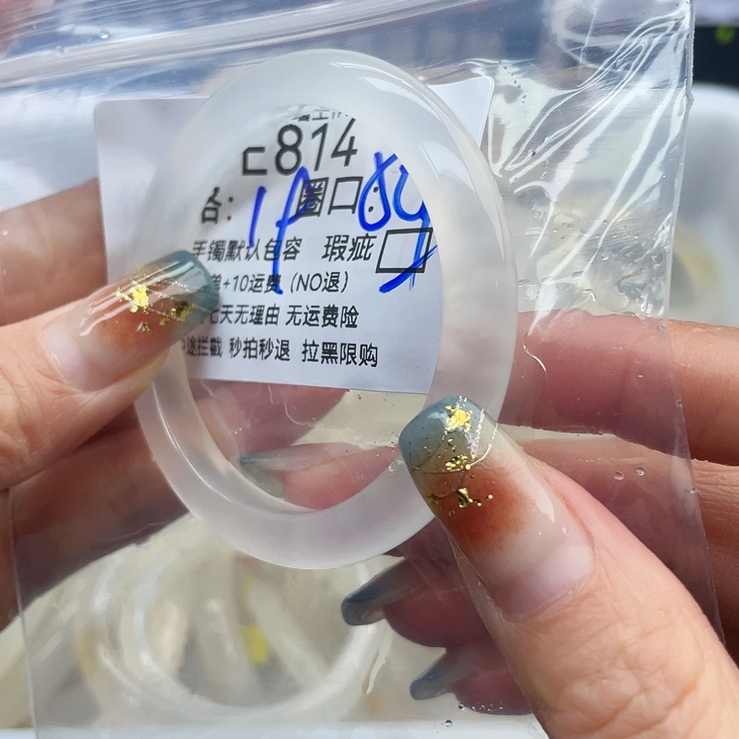 淚***玛瑙/玉髓未镶嵌手镯814