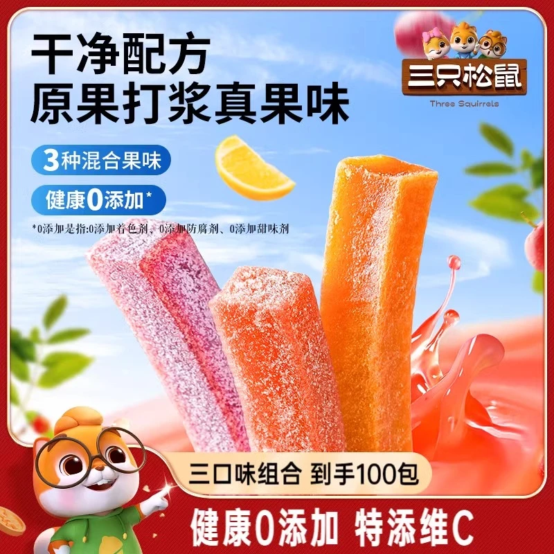 【三只松鼠_山楂果肉条100包】山楂干山楂条解馋小零食独立小包装