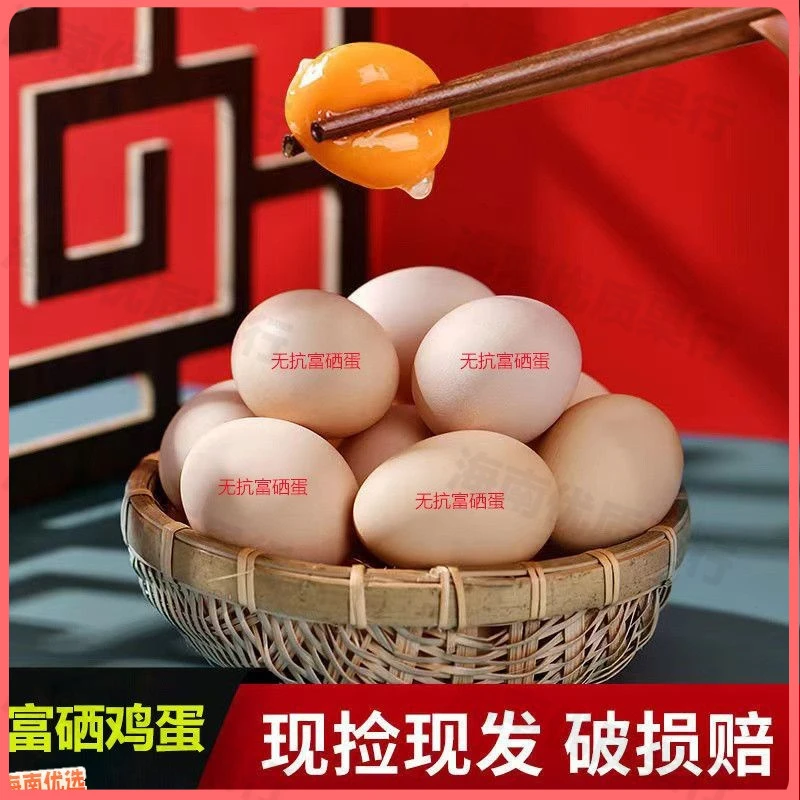 【顺丰包邮富硒蛋50-55g】高山散养土鸡蛋农家玉米黄谷饲