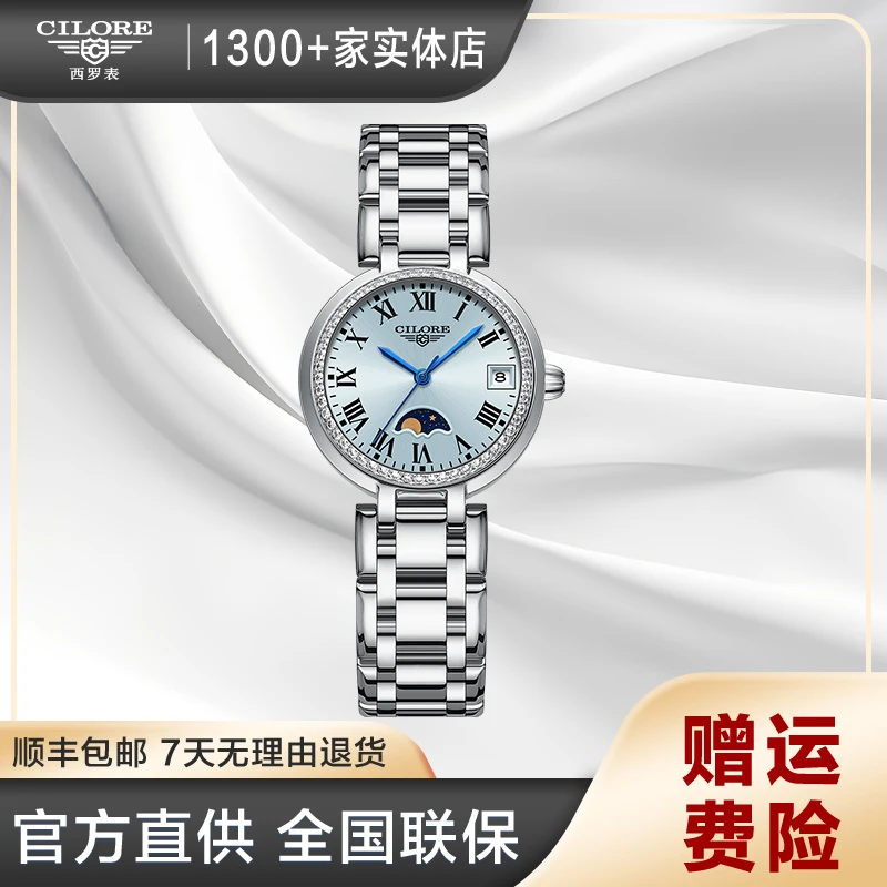 西罗心月系列女士高端全自动机械表休闲时尚潮流百搭腕表