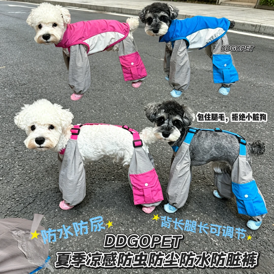 狗狗衣服夏季透气雪纳瑞比熊泰迪柴犬西高地防脏裤防水防脏裤