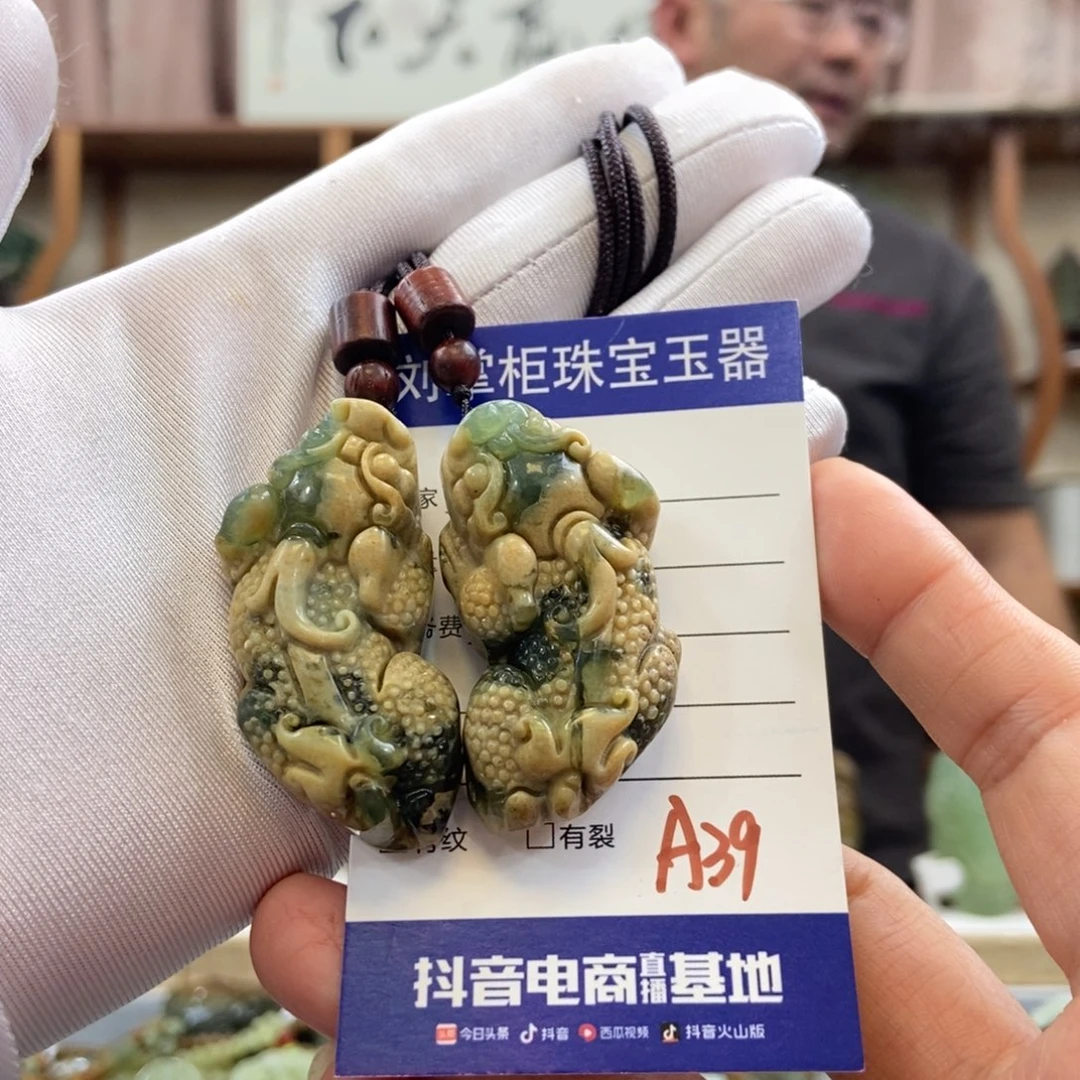 蛇纹石玉吊坠未镶嵌