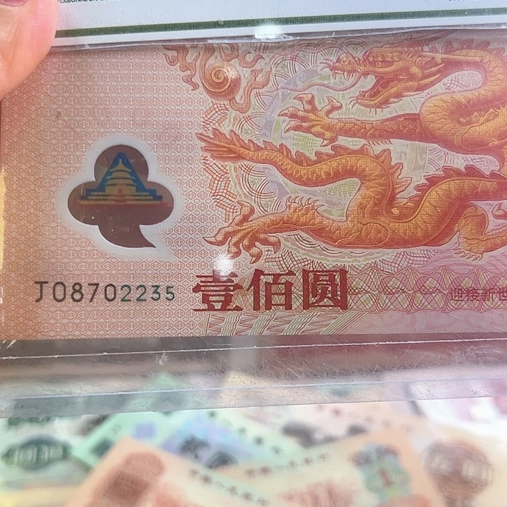 2000年大龙钞一张尾2235