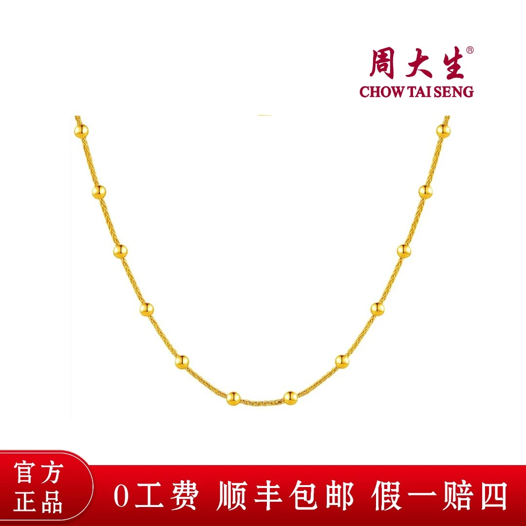 【全网保价】周大生足金肖邦珠珠黄金项链时尚轻奢送女友礼物