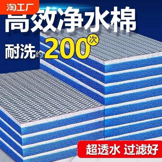 鱼缸专用过滤棉高密度海绵加厚净化过滤材料养鱼神器净水生化堵水