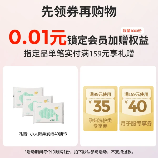 【先拍0.01元券包，再下单】提前锁定会员加赠权益【本单不可退】