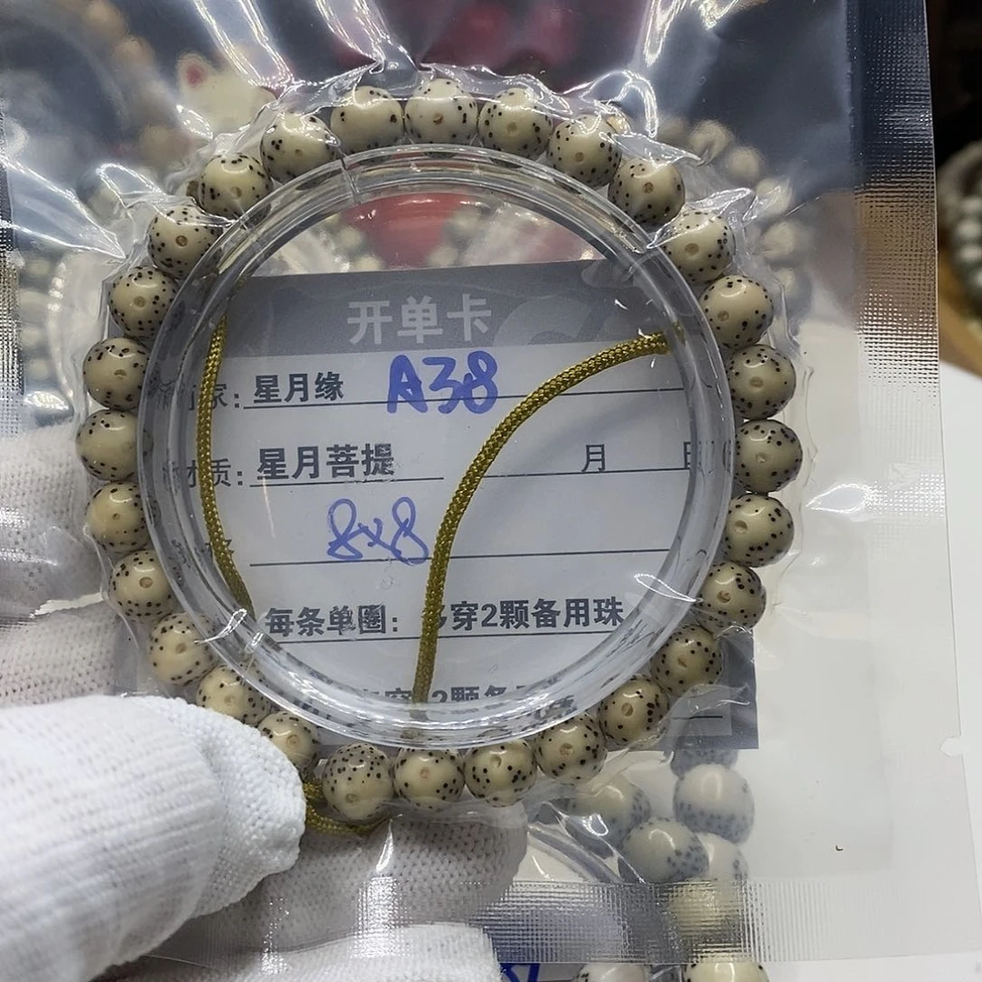 【闪购商品】星月菩提吊坠A38??!!!&&&
