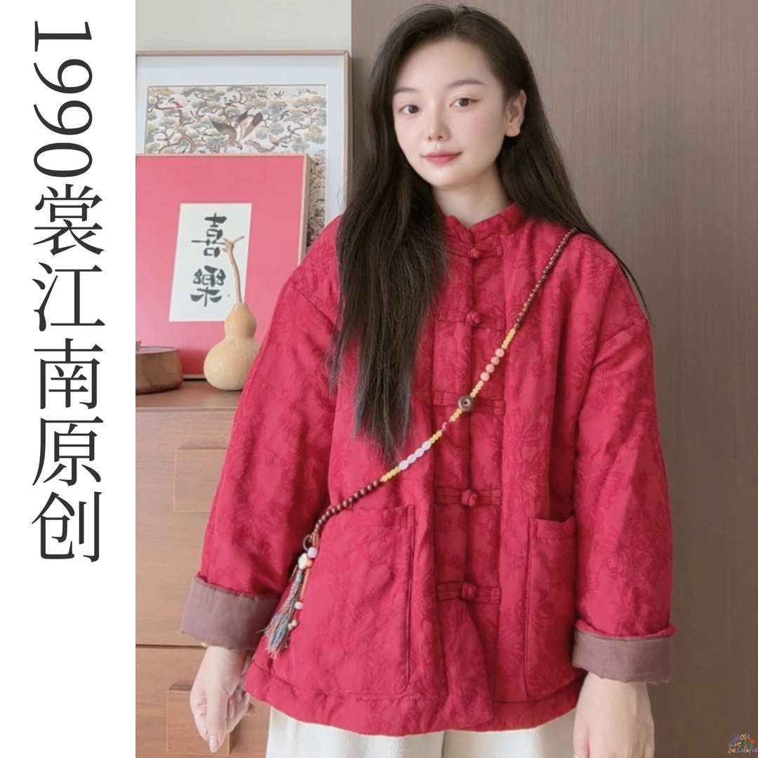 1990棉衣【百事欢】新中式复古盘扣提花夹棉拜年棉服松弛感女装贵气