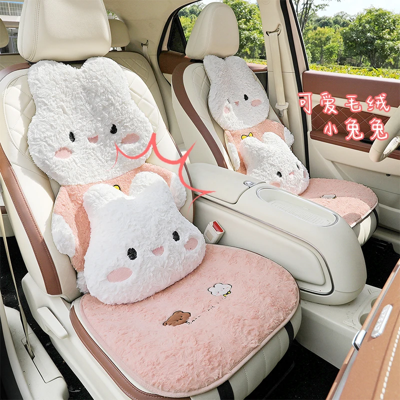 夏雷顿冬季汽车毛绒坐垫情侣熊兔可爱卡通造型通用座椅保暖座垫