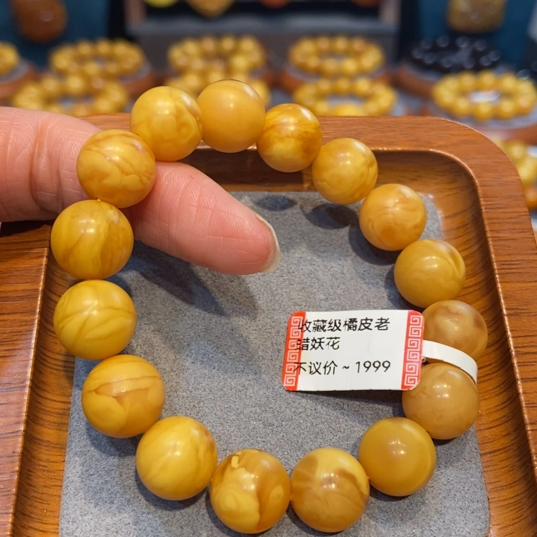 琥珀未镶嵌手链蜜蜡