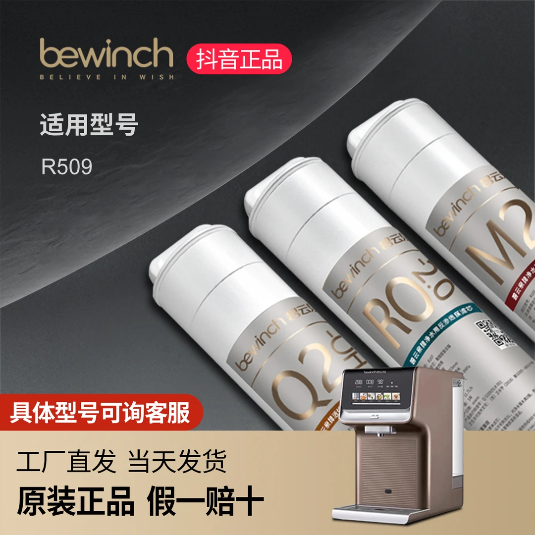 碧云泉净水机原装滤芯JST-R509净水器滤芯MC121R107QC111官网正品