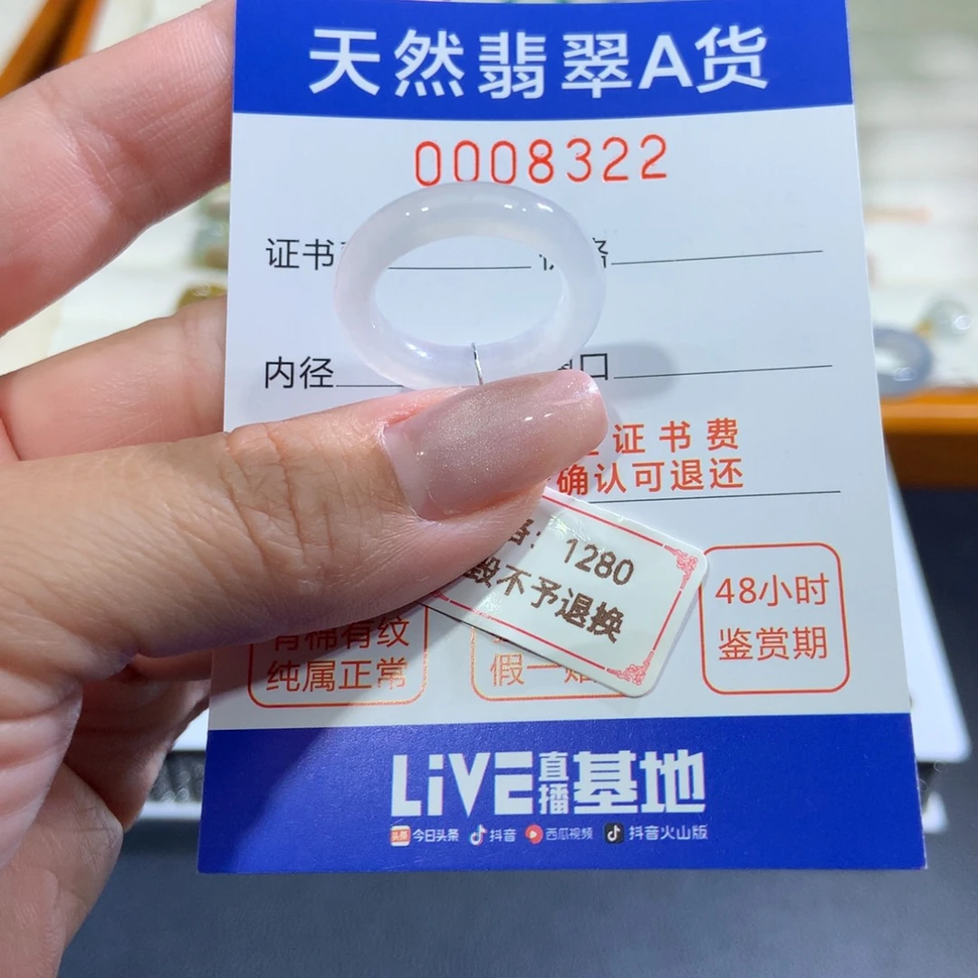 翡翠未镶嵌戒指翡翠