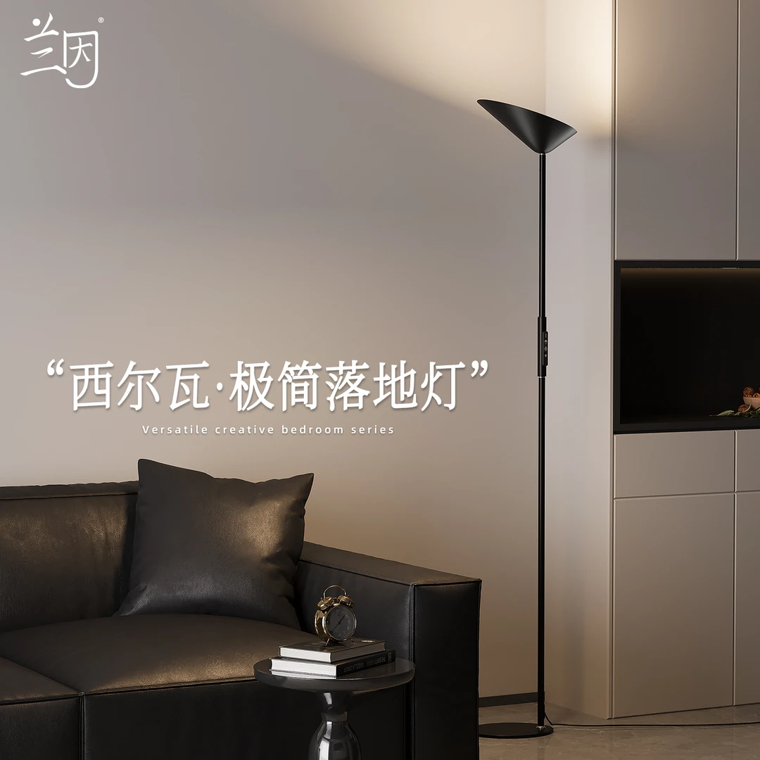 西尔瓦极简落地灯客厅沙发旁边设计感氛围灯卧室床头立式台灯