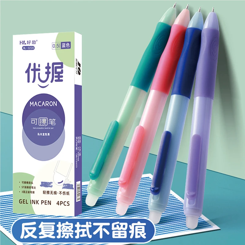 好励小学生按动可擦笔0.5晶蓝色摩易擦热可擦笔芯黑色魔力擦黑笔