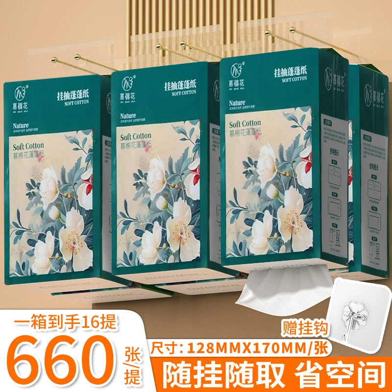 新疆包邮到家16提大包可悬挂抽纸实惠装亲肤纸巾家用家用装纸巾
