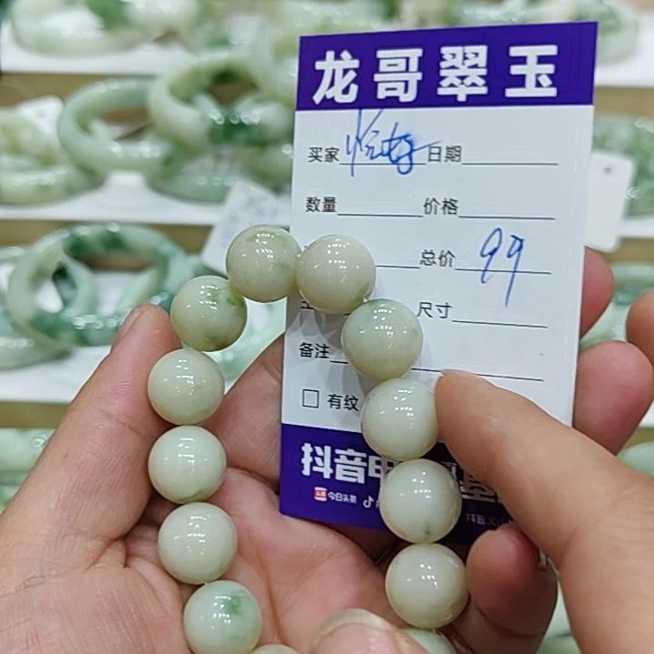 透闪石-蛇纹石玉手链未镶嵌恰*