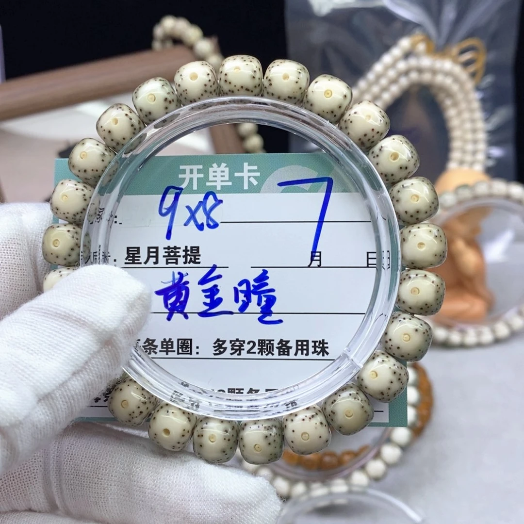 星月菩提吊坠7000000000