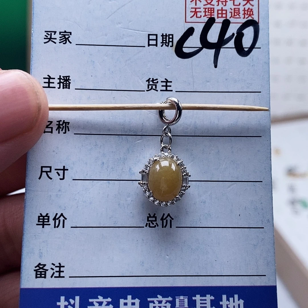 未镶嵌戒指翡翠吊坠