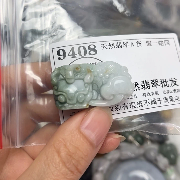 翡翠未镶嵌吊坠(不含链)9408