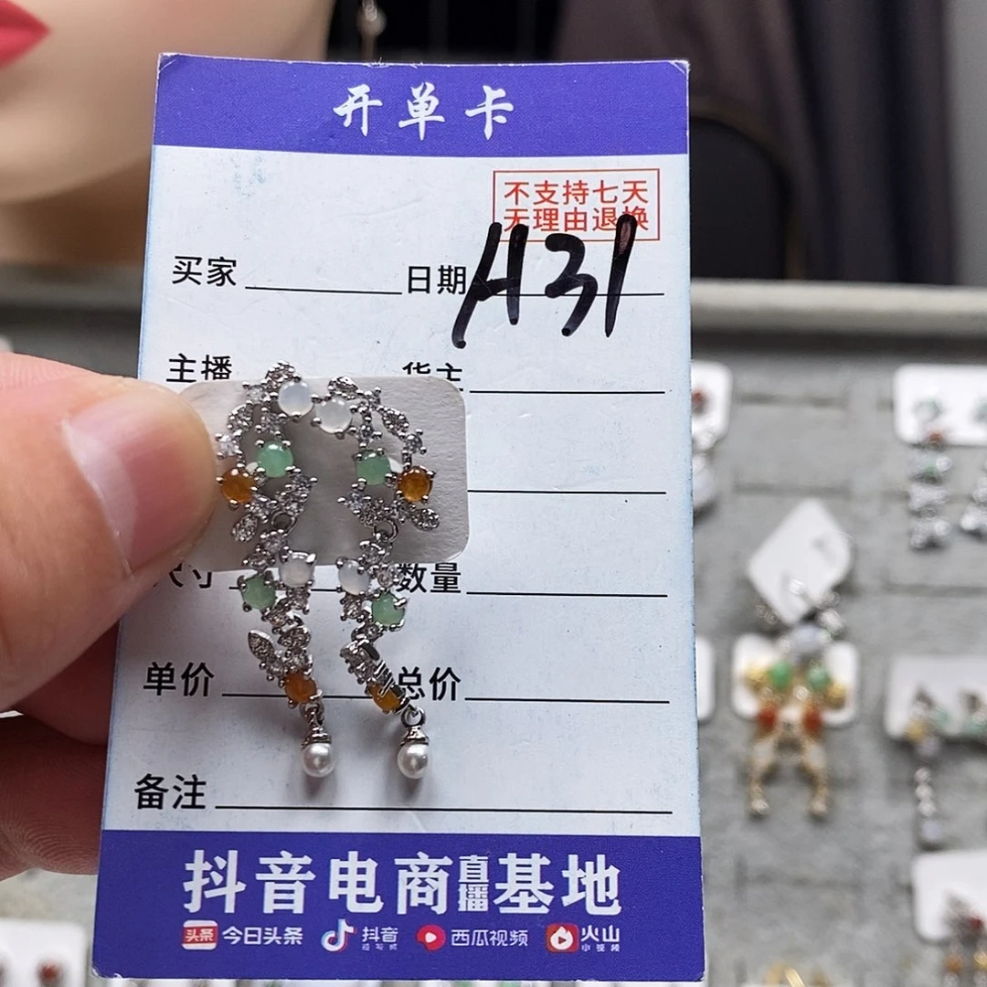 翡翠戒指未镶嵌*‍***耳钉
