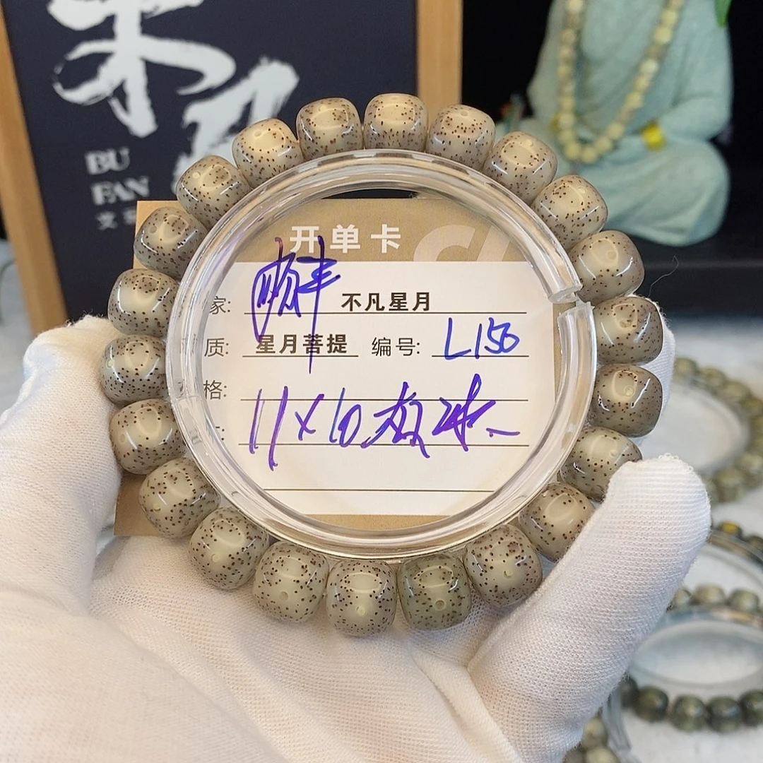 吊坠星月菩提88888L150