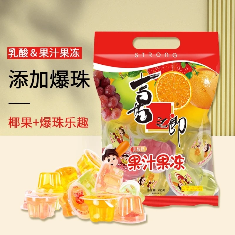 喜之郎乳酸钙果汁果冻495克袋装网红零脂童年零食果冻水果果冻