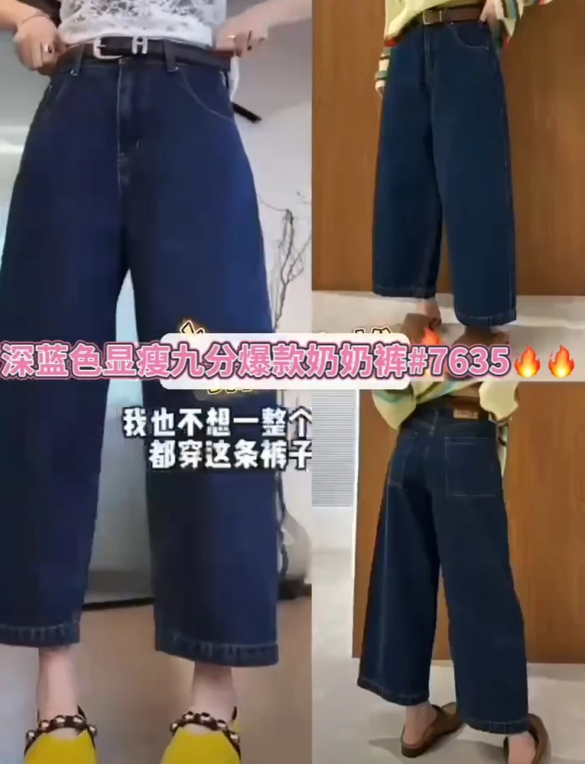 春夏款深蓝色显瘦九分爆款奶奶裤A7635