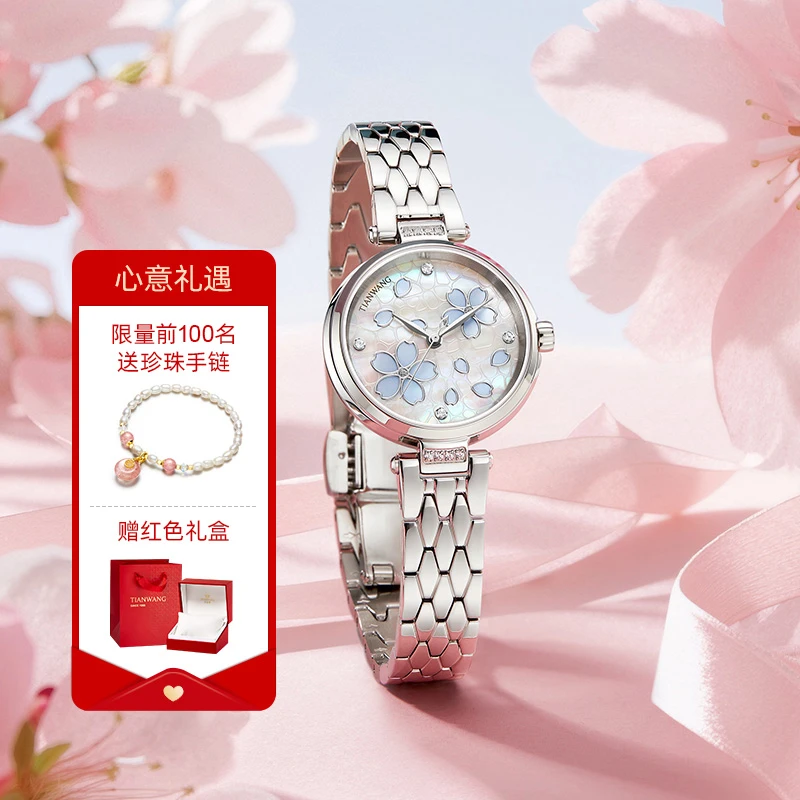 天王表繁花系列小花瓣樱花母贝表盘高颜值女士石英钢带表31583