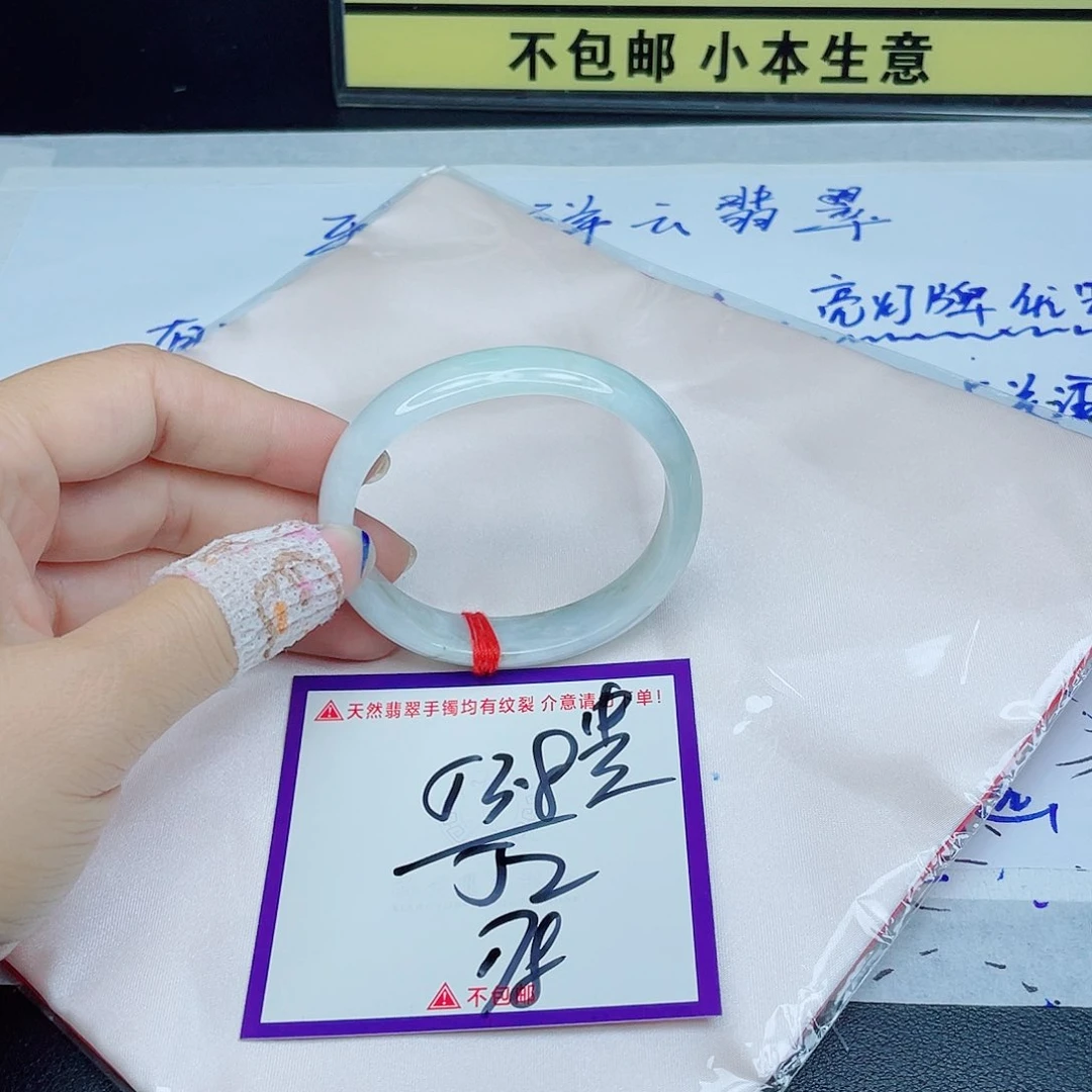 翡翠手镯未镶嵌翡翠
