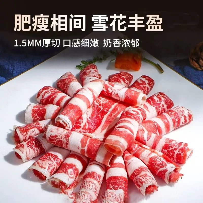 【感恩回馈】澳洲原切雪花和牛肥牛卷牛肉卷150g*10共1500g