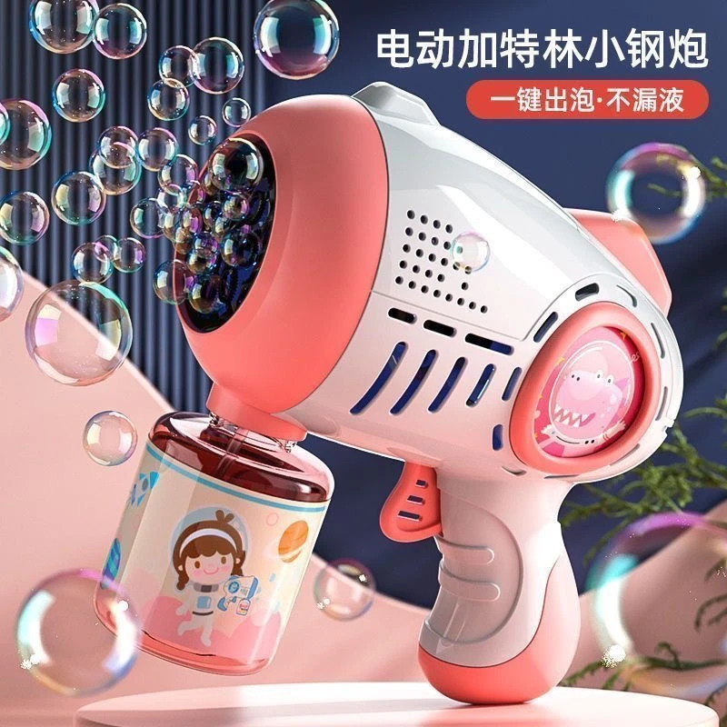 儿童户外玩具电动泡泡枪卡通可充电手持泡泡不漏水全自动自动喷泡