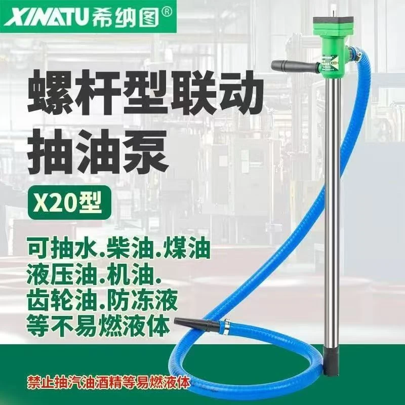 螺杆型联动新款抽油抽油泵柴油机油液压油粘稠齿轮油专用反转可吸