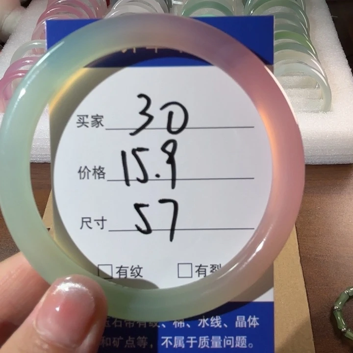 手镯玛瑙/玉髓未镶嵌